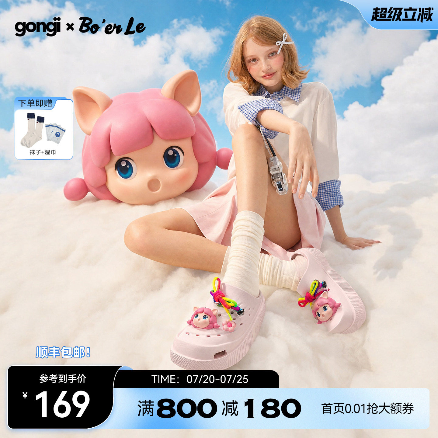 GONGJI×波儿乐联名洞洞鞋外穿女2026夏季新款包头半拖凉鞋沙滩鞋