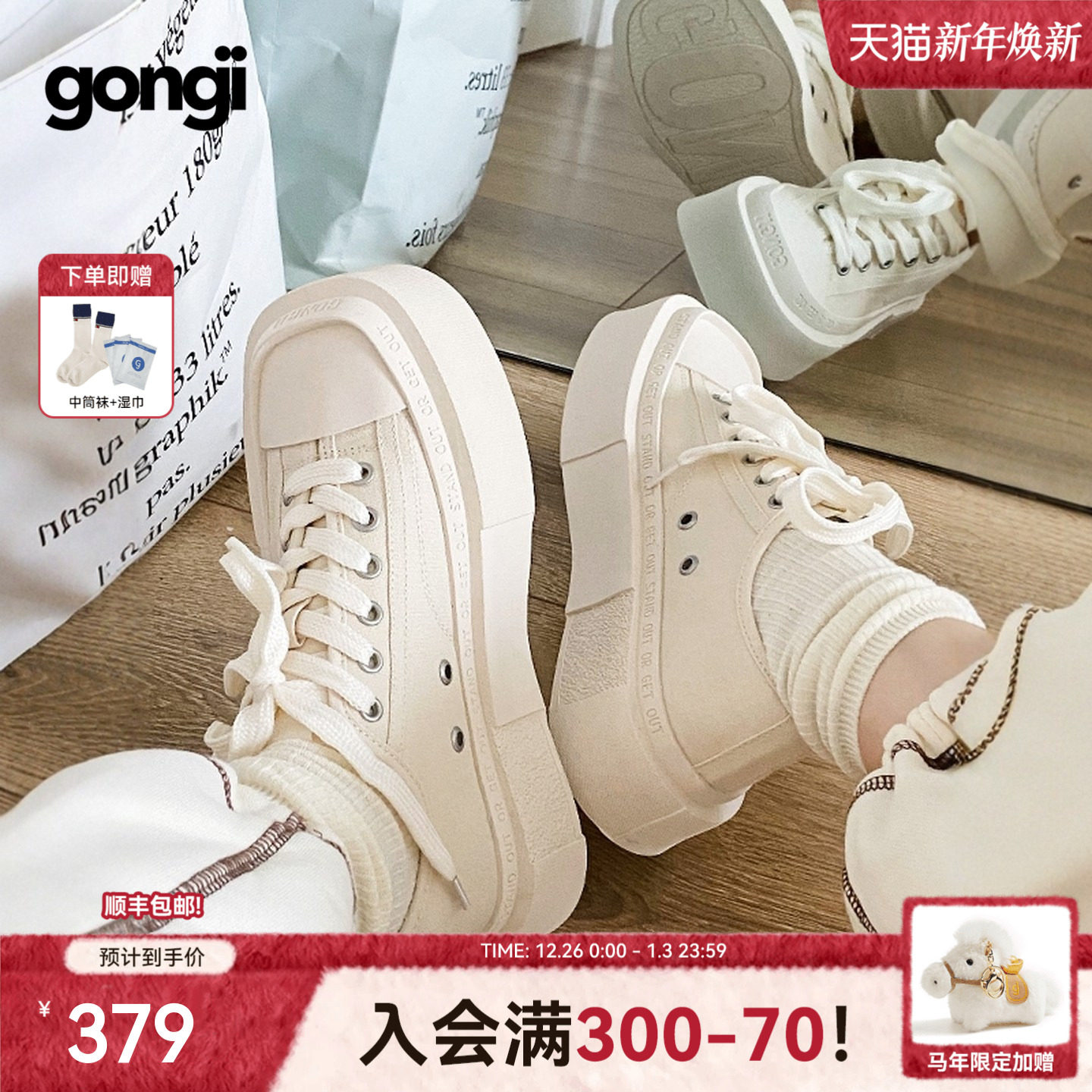 敖瑞鹏|柯淳同款GONGJI帆布鞋女百搭小众厚底鞋板鞋国潮小白鞋