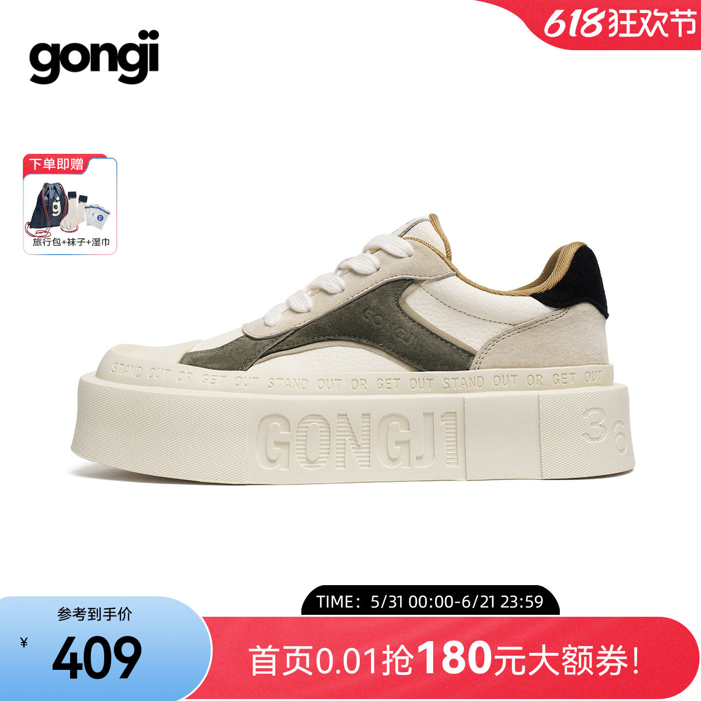 【胡先煦同款】GONGJI复古板鞋女原创方头小众厚底德训鞋小白鞋男
