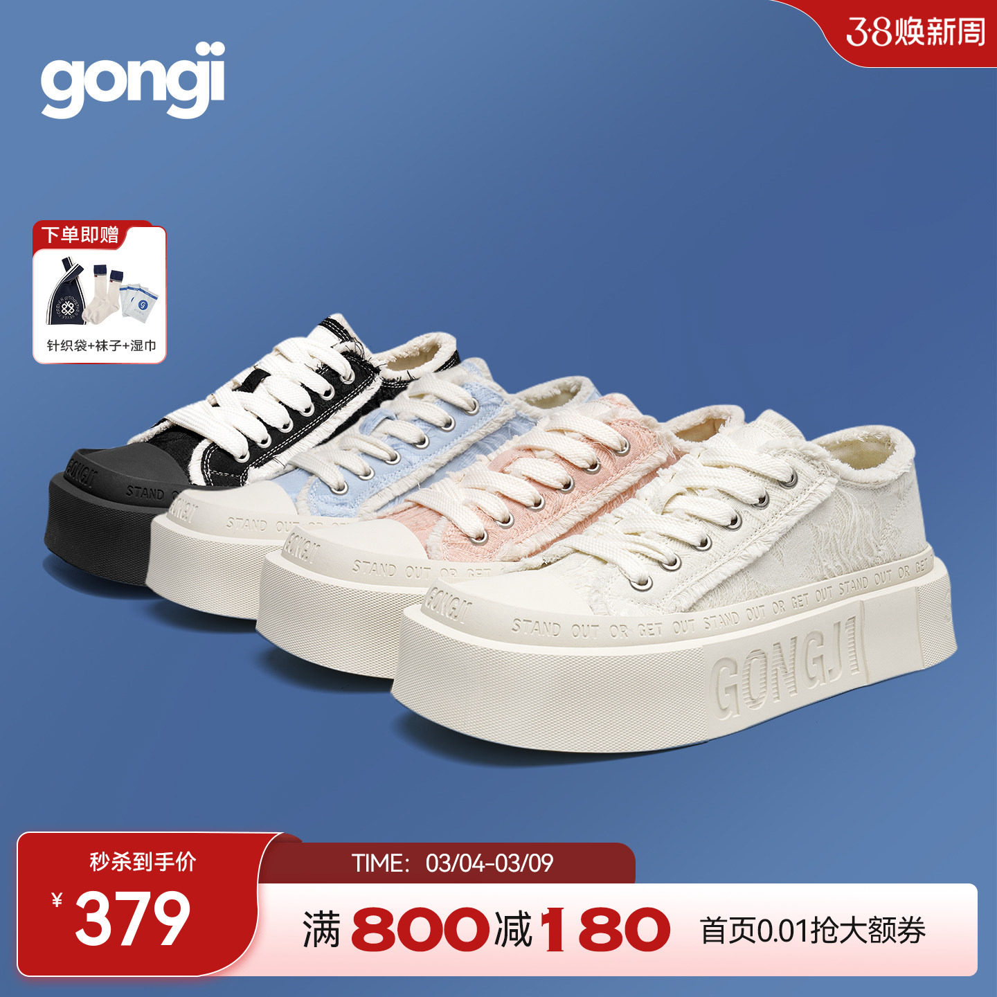 【王玉雯同款】GONGJI方头帆布鞋厚底增高小白鞋小众设计感板鞋女