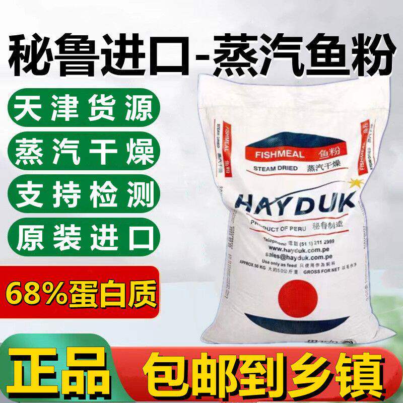 进口蒸汽鱼粉国产脱脂兽
