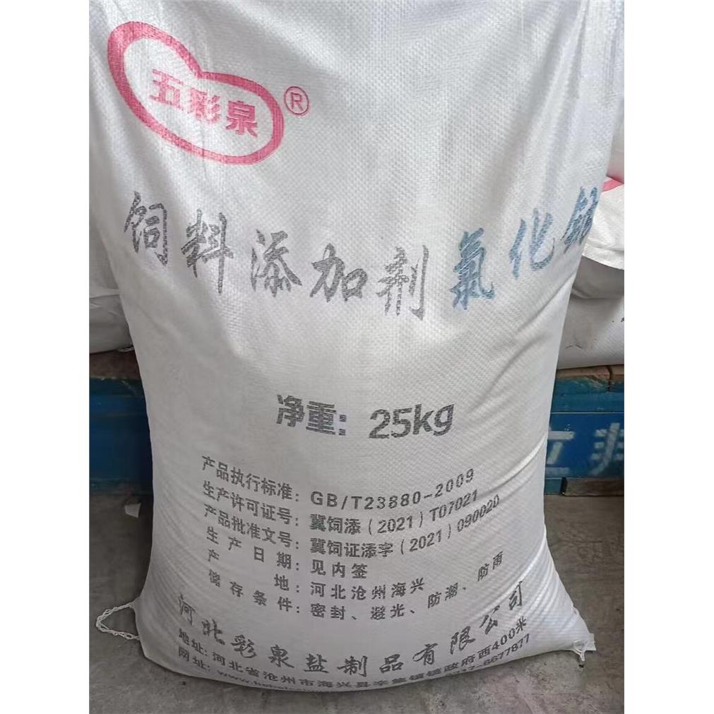 兽用饲料盐养殖专添加剂