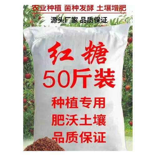 散装红糖粉EM菌培养殖畜