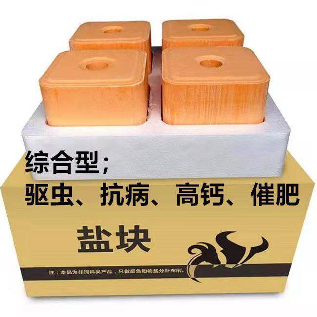 【综合型盐砖】牛羊舔块