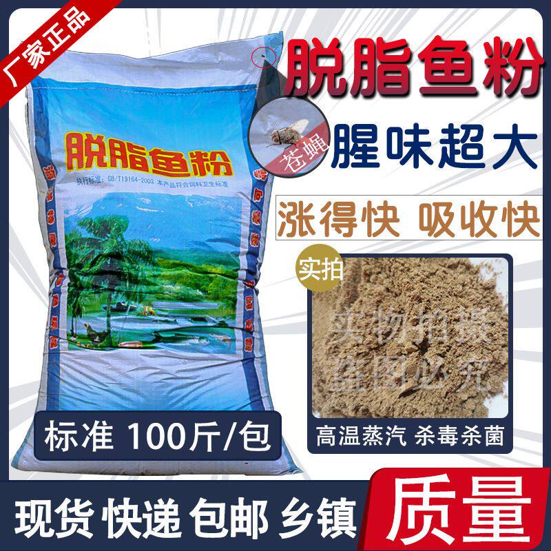 超级秘鲁进口鱼粉饲料养
