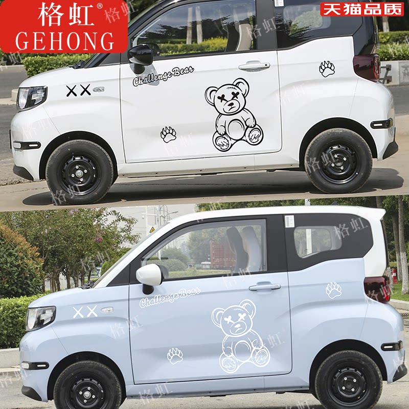 奇瑞QQ冰淇淋车贴拉花
