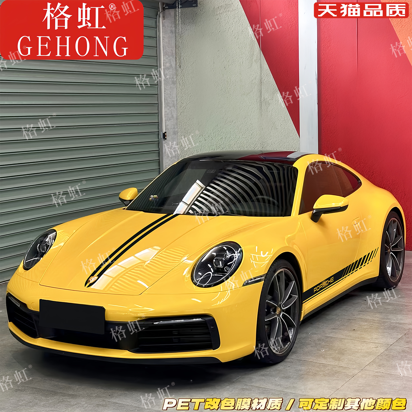 保时捷911车贴拉花992997