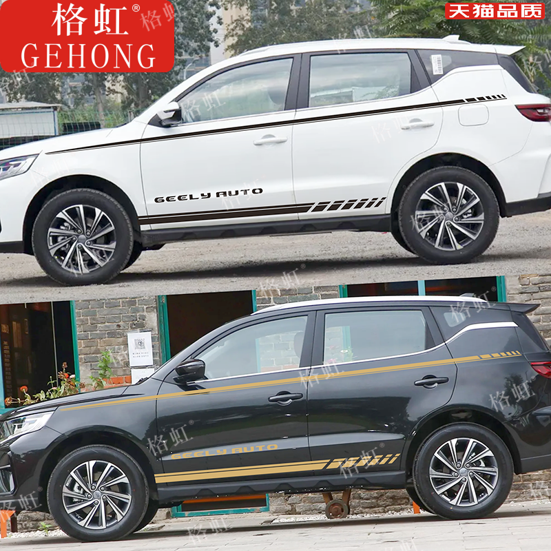 适用于吉利远景X6车贴拉花