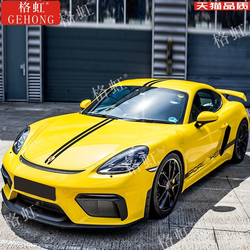 适用于保时捷718车贴拉花