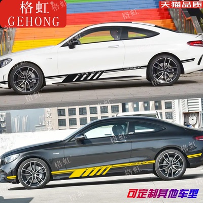 奔驰C63级车贴拉花C43C200C260