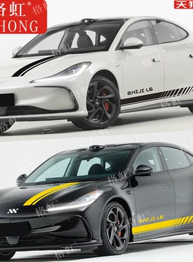 适用于智己L6车贴拉花L6个性改装车身引擎盖侧裙装饰彩条贴纸贴花