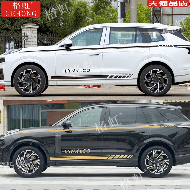 适用于领克09车贴拉花 09个性改装车身装饰腰线侧裙彩条贴纸贴花