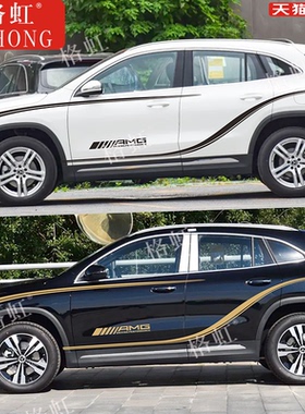 适用于奔驰GLA45车贴拉花GLA35 200 220改装车身装饰腰线彩条贴纸