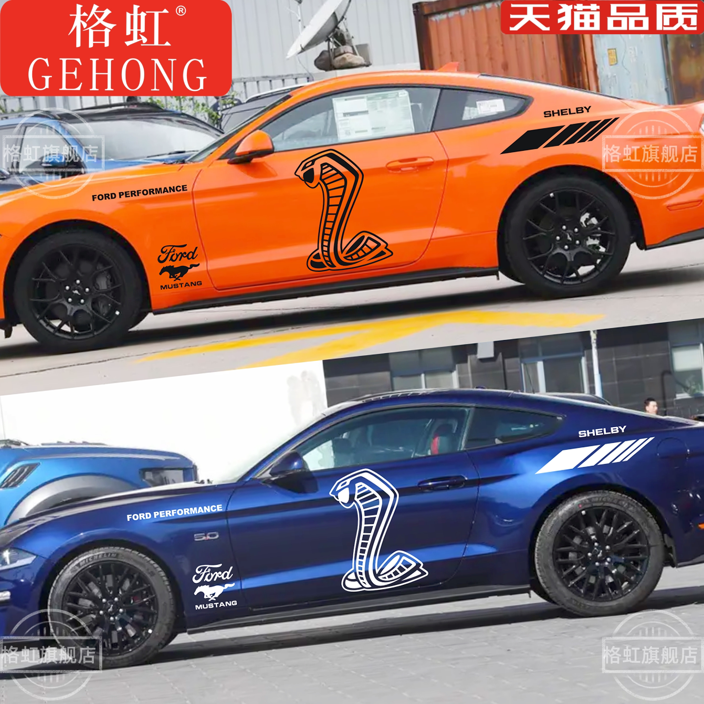 适用于福特野马MustangGT车贴