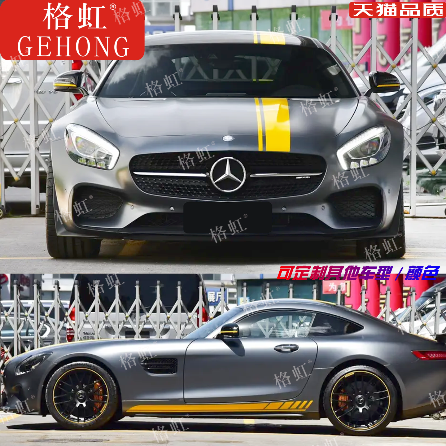 奔驰AMGGTR车贴拉花GTSGTC