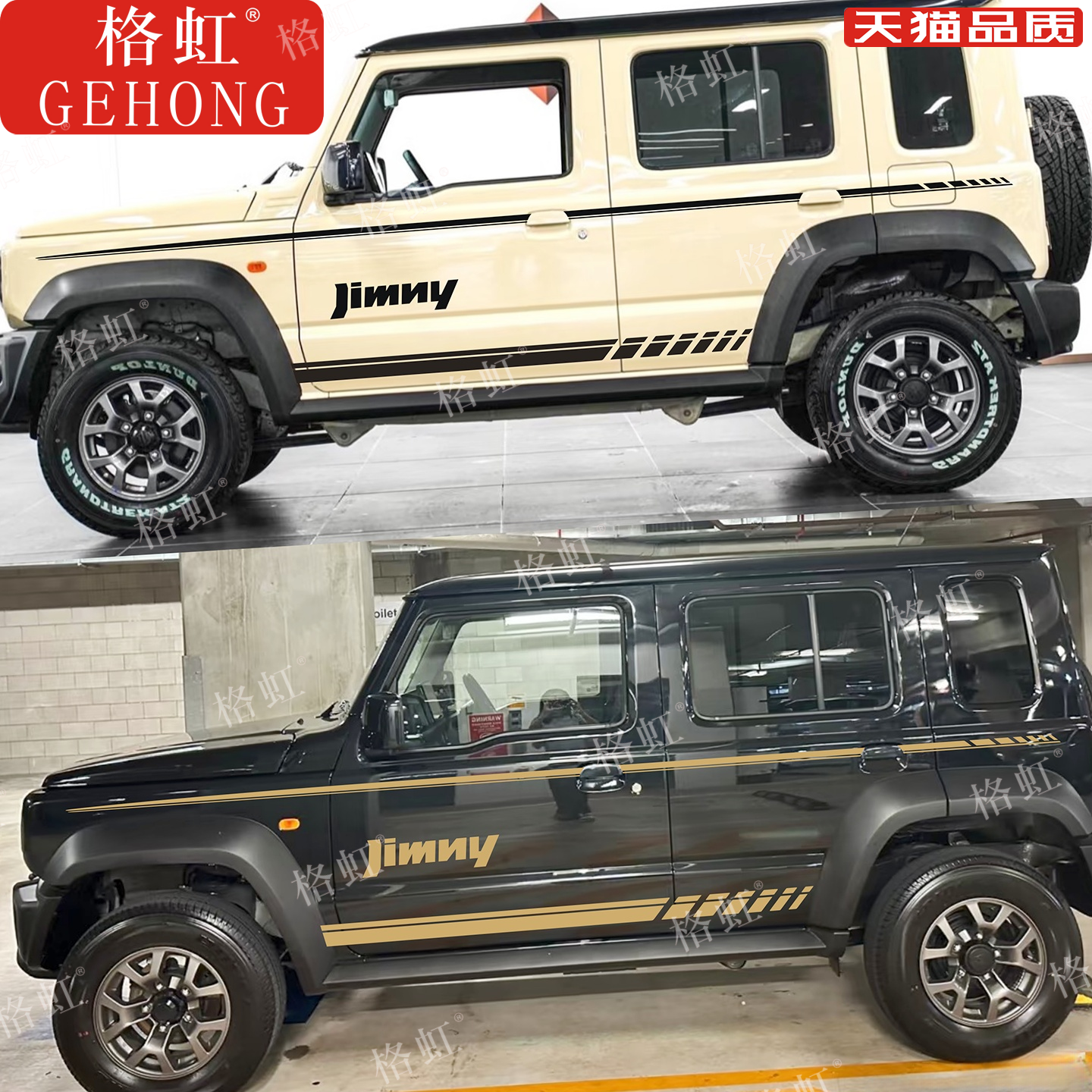 铃木吉姆尼五门版车贴拉花
