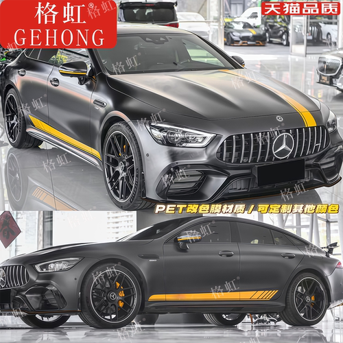 奔驰车贴amggt53引擎盖装饰