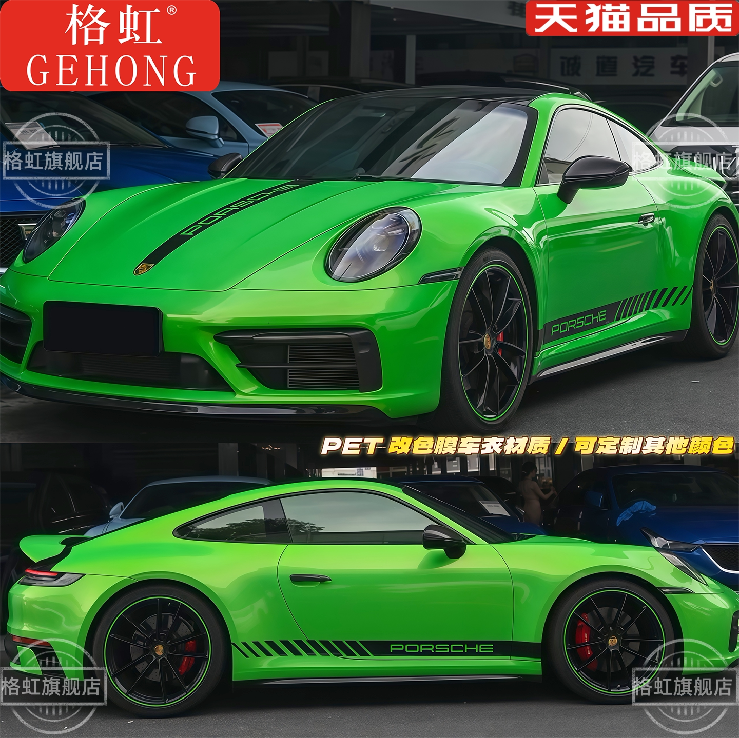 保时捷911车贴拉花992997