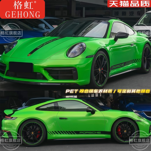 保时捷911车贴拉花992997