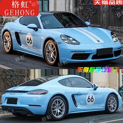 保时捷718车贴拉花卡曼博克斯特