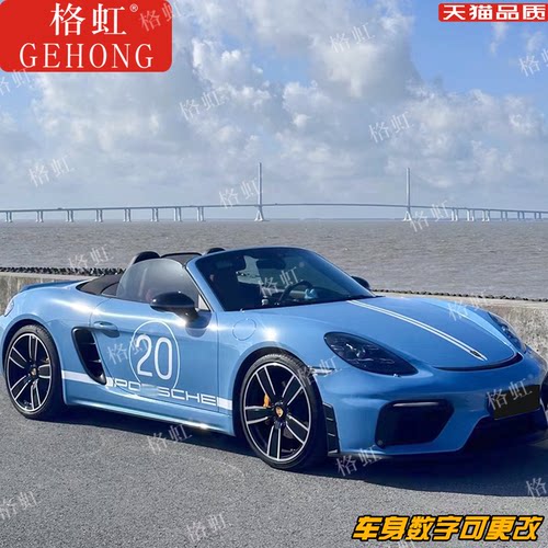 保时捷718车贴CaymanBoxster
