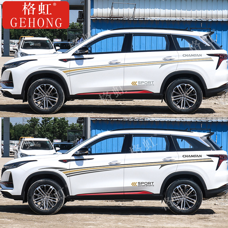 适用长安CS75Puls车贴拉花改装