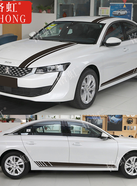 适用于标致508L车贴拉花 408 308个性改装饰车身机盖侧裙彩条贴纸