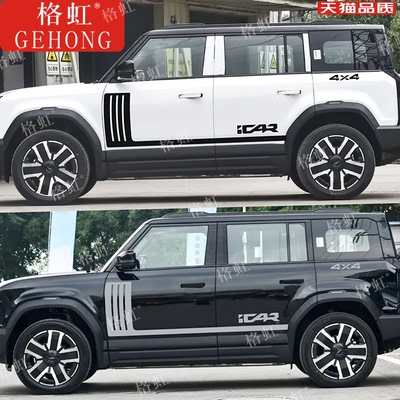奇瑞icar03车贴拉花icar03T