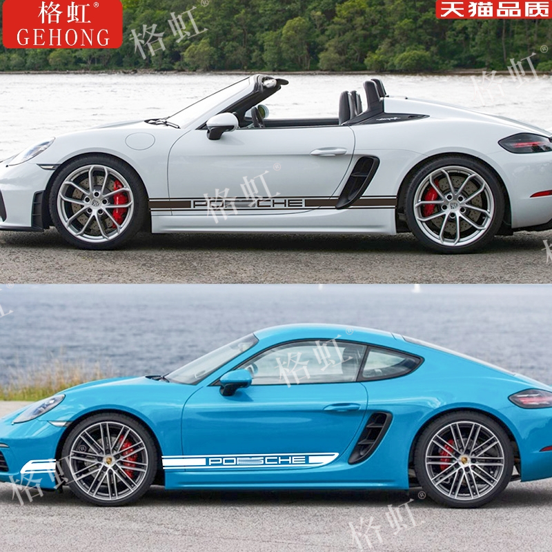适用于保时捷718车贴拉花