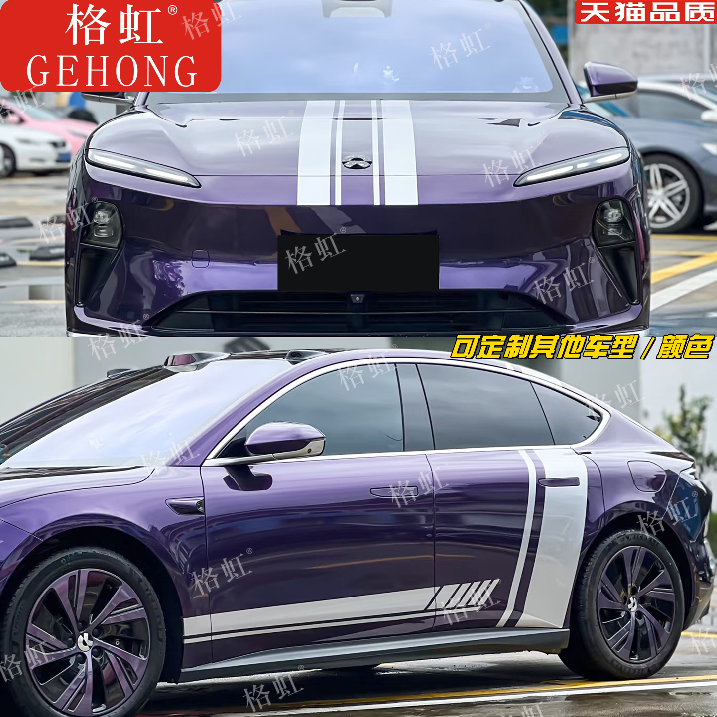 蔚来ET5车贴拉花ET5TET7