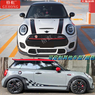 适用宝马迷你mini cooper拉花车贴one F55 F56改装饰机盖侧裙贴纸