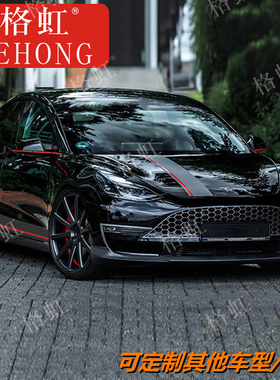 适用于特斯拉Model3车贴拉花model Y改装饰车身机盖侧裙彩条贴纸