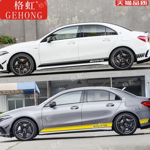 适用于奔驰A35L车贴拉花A200L