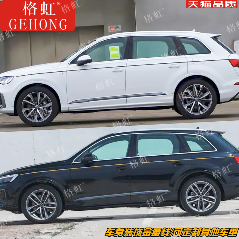 适用于奥迪Q7车贴拉花SQ7