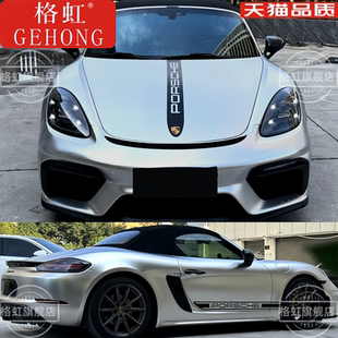 适用于保时捷718车贴Cayman 987装饰机盖侧裙装饰贴纸拉花Boxster