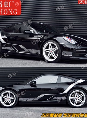 适用于保时捷911车贴拉花992卡雷拉S Targa改装饰引擎盖侧裙贴纸