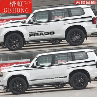 适用于新丰田普拉多车贴拉花 霸道LC250装饰车身闪电腰线彩条贴纸