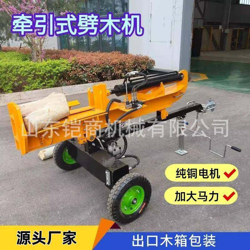 全自动液压劈柴机电动劈柴神器家用农村千斤顶劈材破柴劈木分裂器