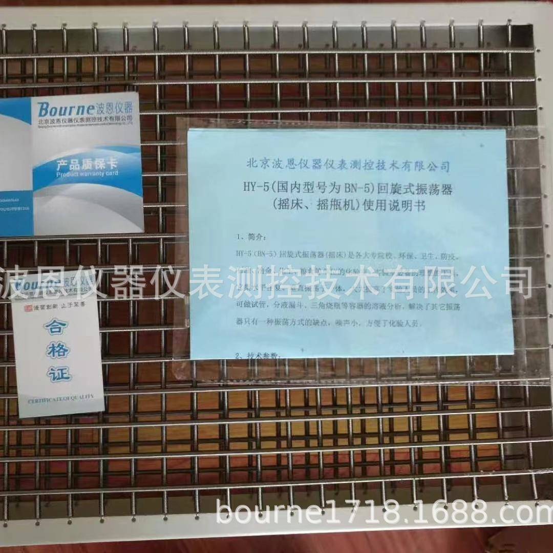 回旋式振荡器摇瓶机厂家实验室仪器医药康氏往复式振荡