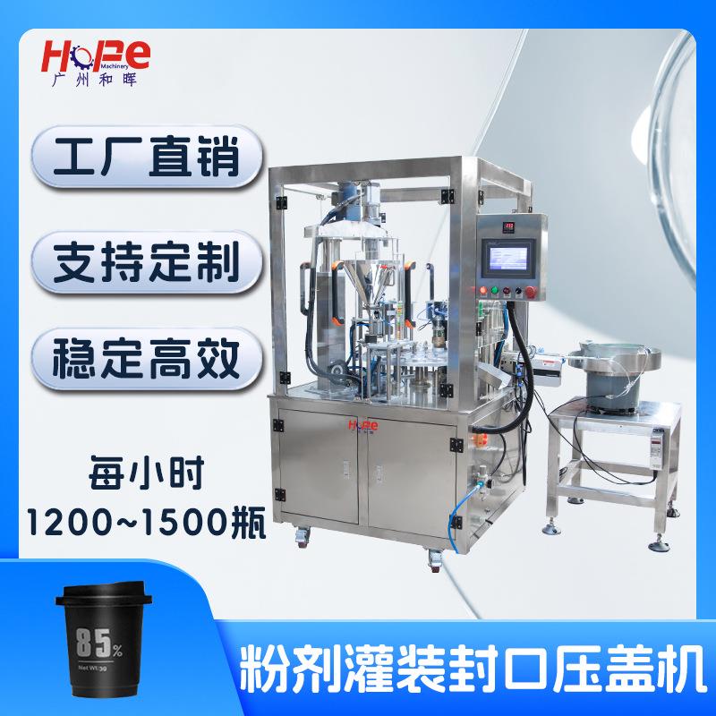 全自动转盘式咖啡胶囊灌装封口机咖啡冻干粉末灌装kcup咖啡灌装机