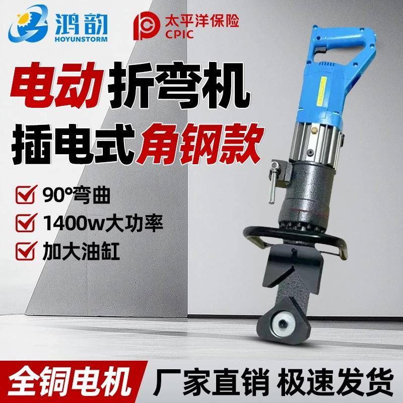 电动液压折弯机JP60小型角铁角钢折弯机电动弯排铜铝扁铁弯曲机器