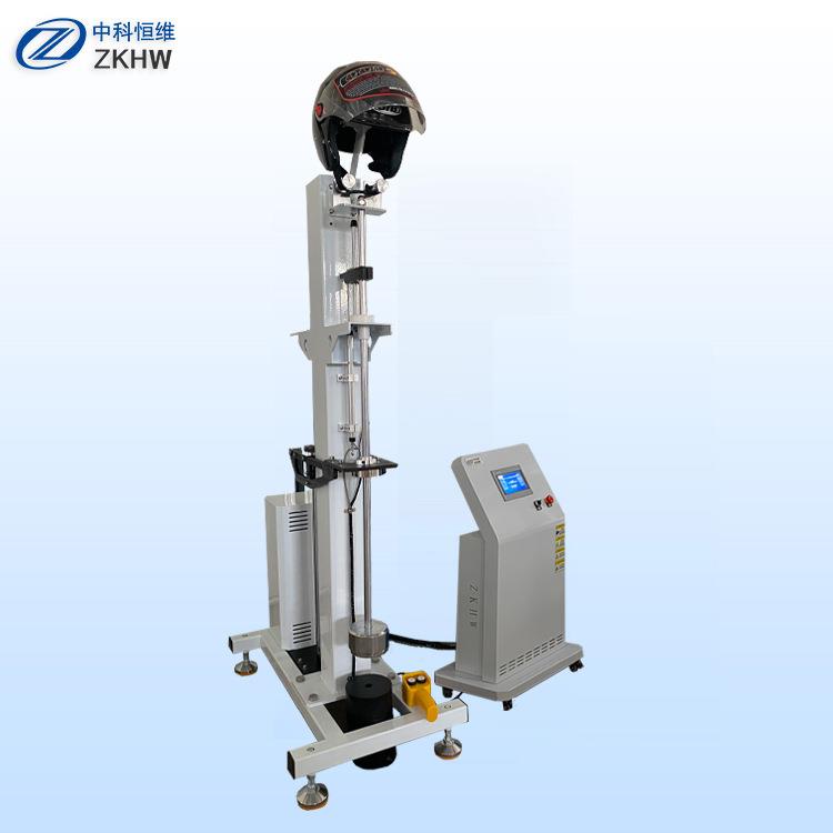 头盔佩戴装置动态强度测试设备青岛制造商头盔检测仪器包邮