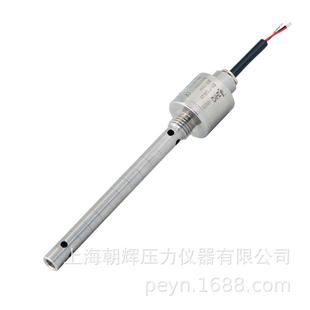 液位变送器 上海油箱油位测量液位传感器插入式
