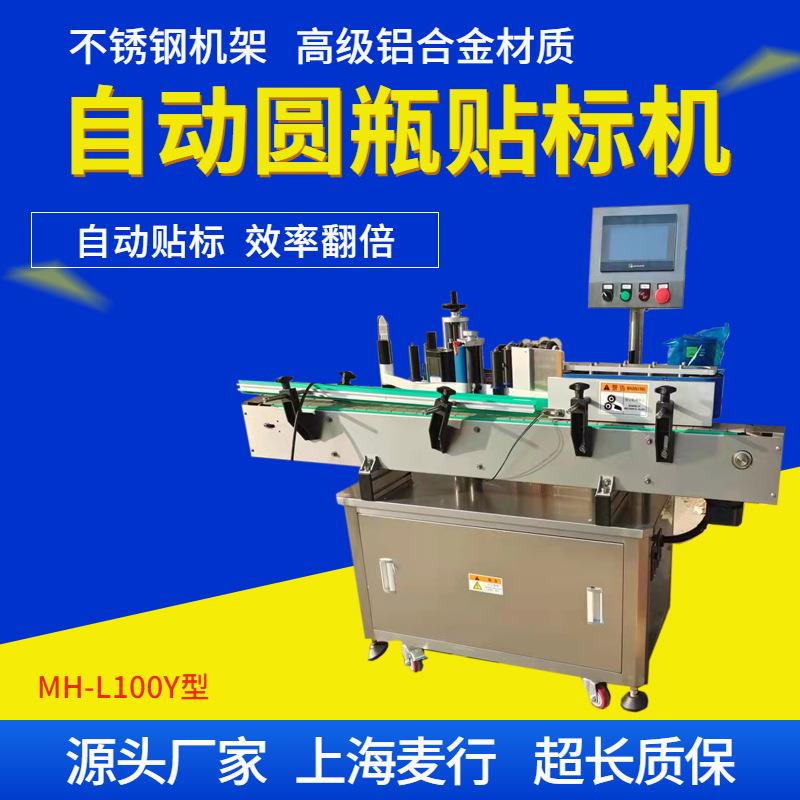 厂家直销全自动贴标机玻璃瓶矿泉水不干胶标签机立式圆瓶贴标器
