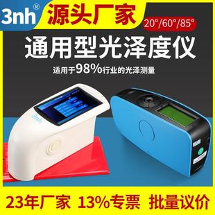 三恩驰光泽度仪yg60石材玻璃纸张光泽度测量仪nhg268光泽度计