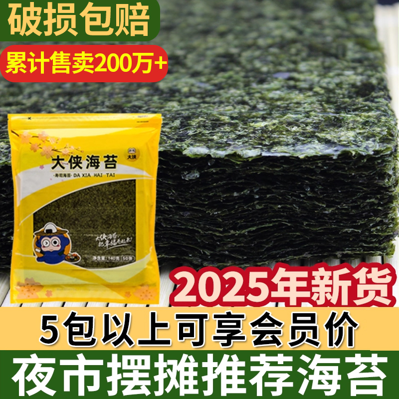 大侠半切海苔商用寿司量大价可议