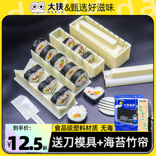 做寿司模具工具套装 全套 专用磨具家用材料食材卷紫菜包饭团神器