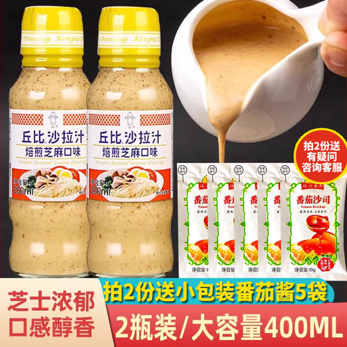 丘比沙拉汁芝麻酱凉拌菜水果蔬菜