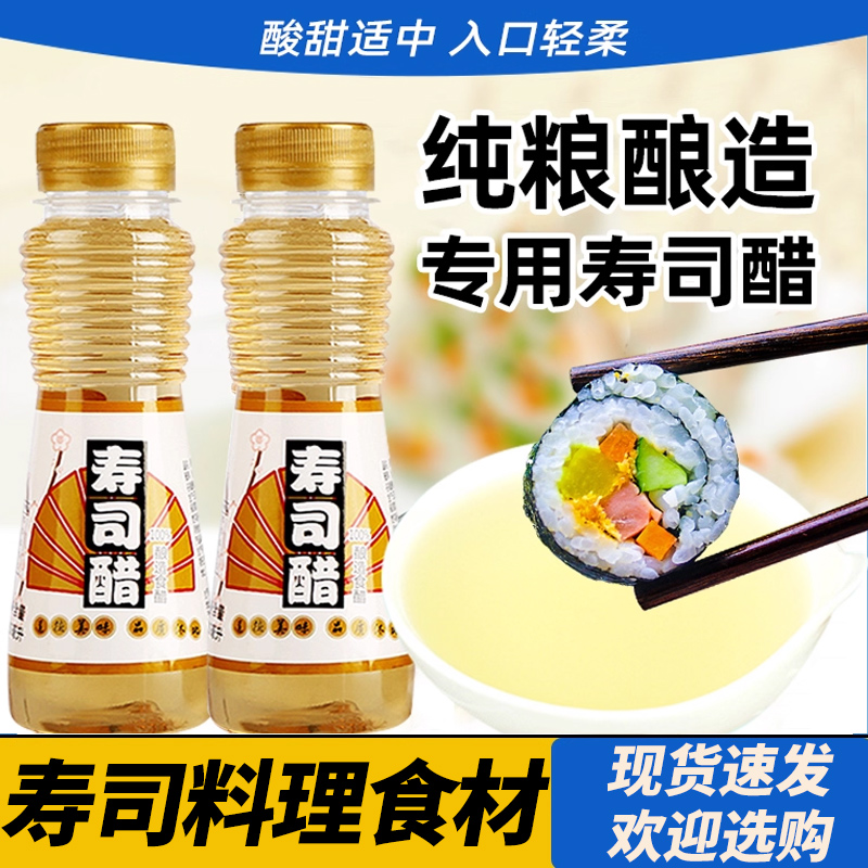 休比醋萝卜寿司海苔配料