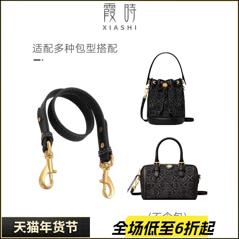 适用TB女包黑色肩带替换tory burch包包斜挎包带背带腋下改造配件